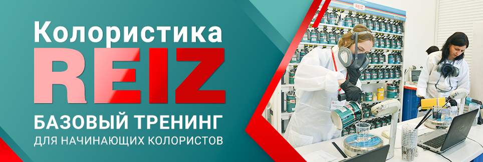 Знакомство с Reiz 